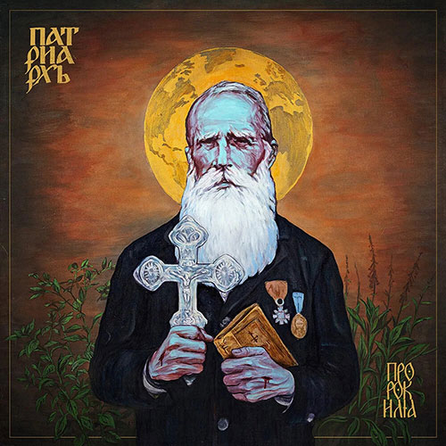 Patriarkh Prorok Ilja Cover 500x